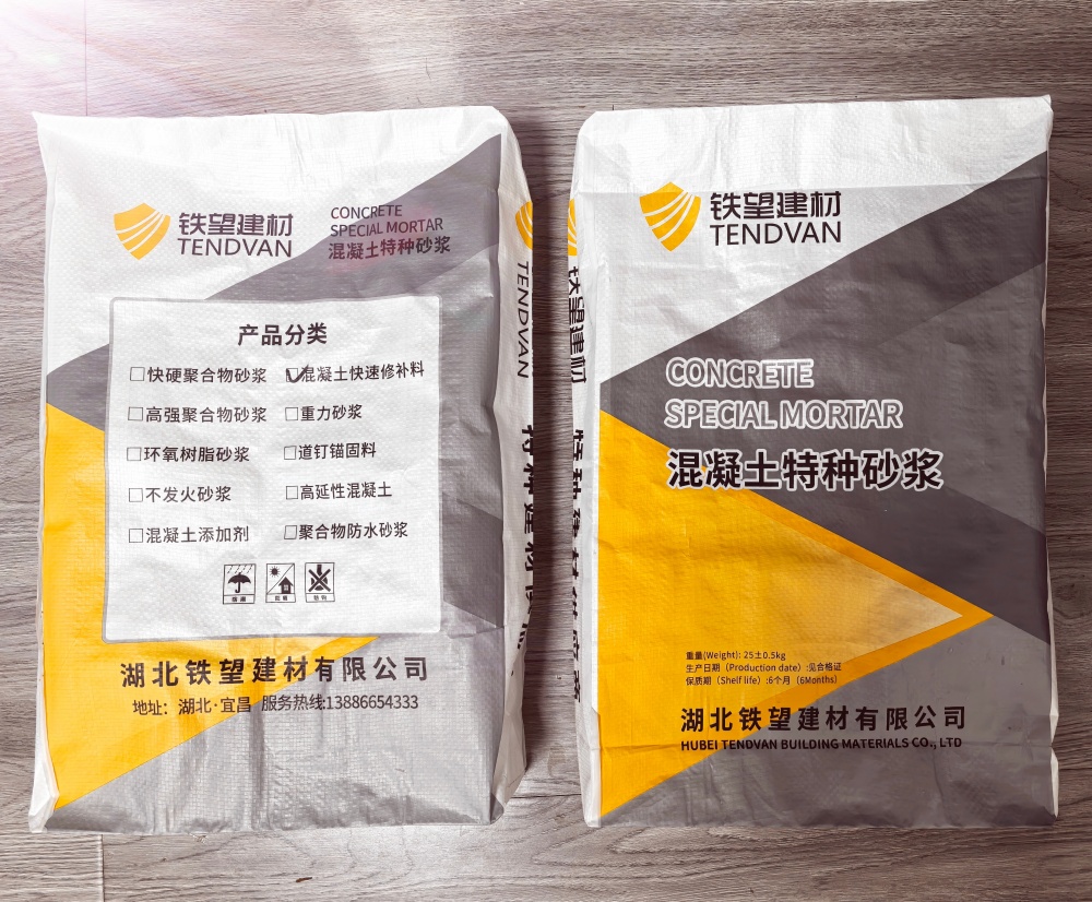 长征镇封锚砂浆