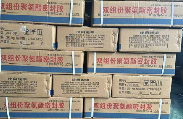 长征镇聚硫密封胶